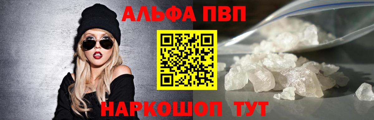 Alpha PVP Соль Октябрьский