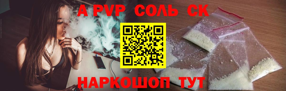 А ПВП кристаллы  Alfa_PVP Crystall  Октябрьский  Вход с VPN  APVP крисы CK 