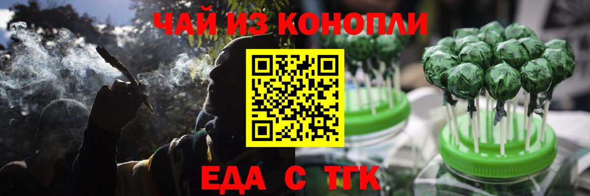 Печенье с ТГК конопля  Вход с VPN  Октябрьский 