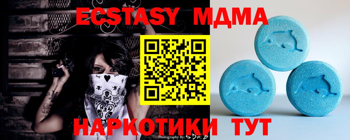 Экстази Cube  Экстази Дубай  где купить   Октябрьский  Вход с VPN 