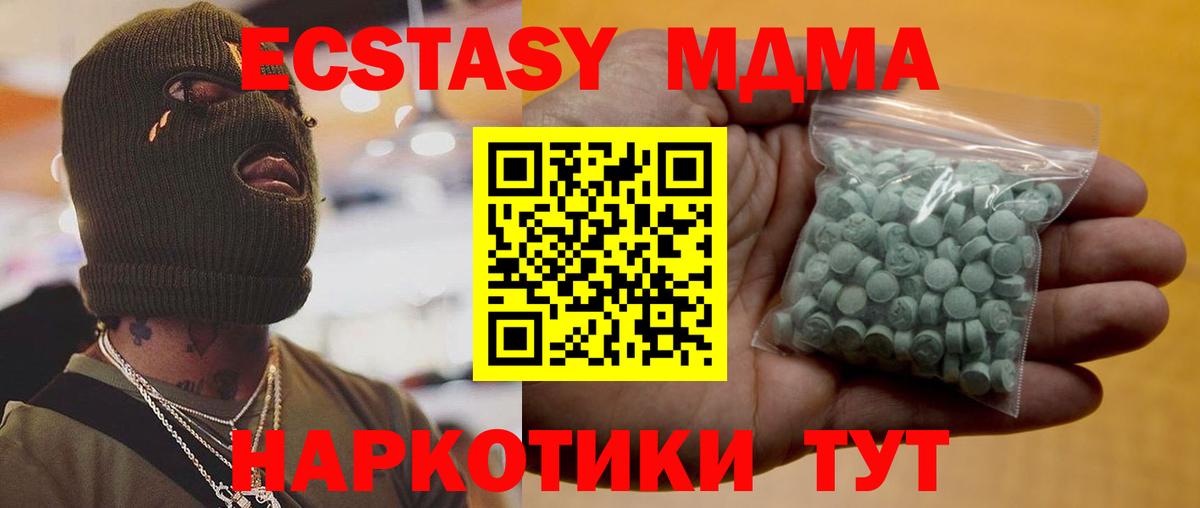 Ecstasy круглые Октябрьский