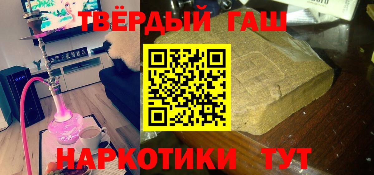 ГАШИШ 40% ТГК  ГАШИШ VHQ  Вход с VPN  Октябрьский 