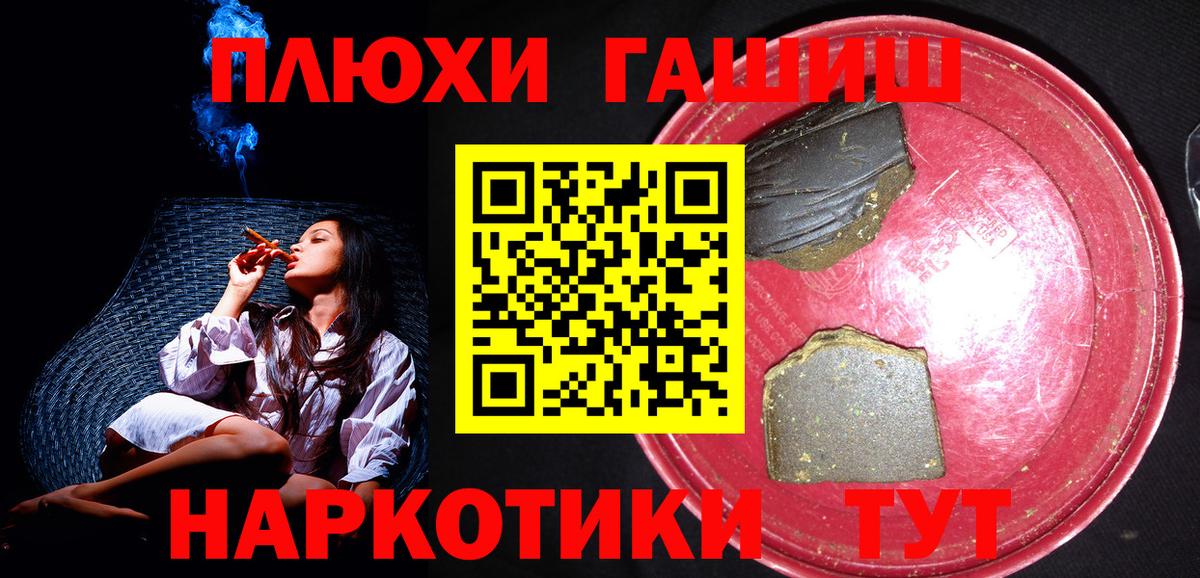 ГАШ hashish Октябрьский