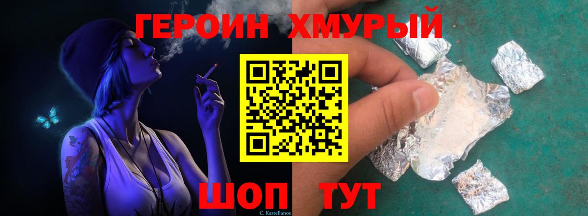 ГЕРОИН белый Октябрьский