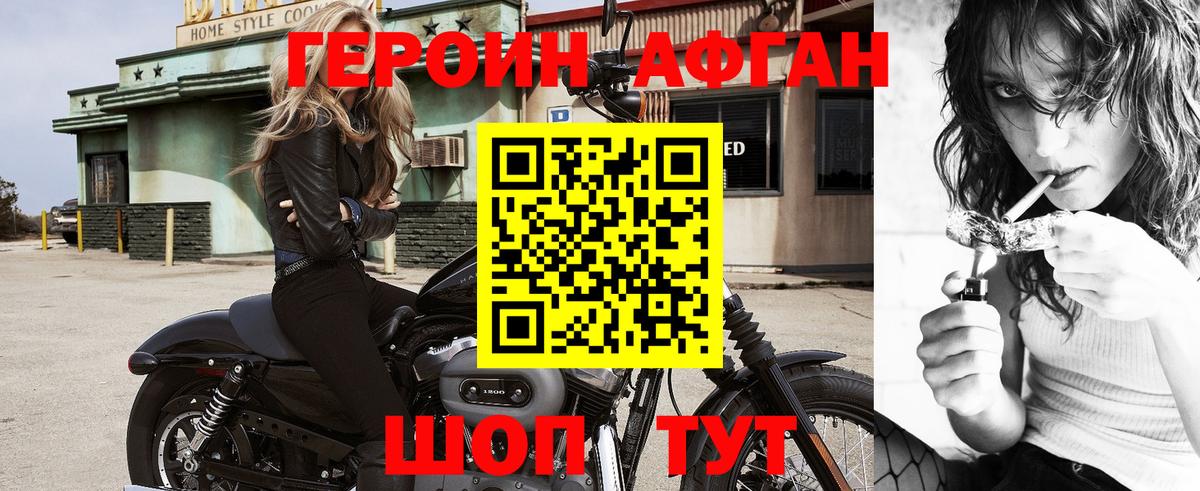 Октябрьский  ГЕРОИН Афган  ГЕРОИН  Вход с VPN 