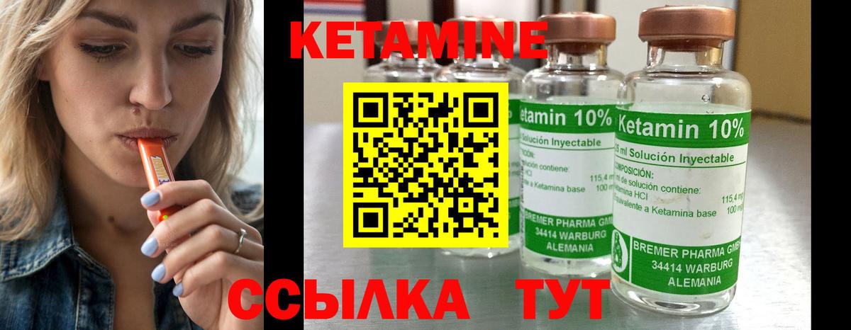 КЕТАМИН VHQ  Кетамин VHQ  Вход с VPN  Октябрьский 
