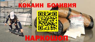 кокаин колумбия Новозыбков