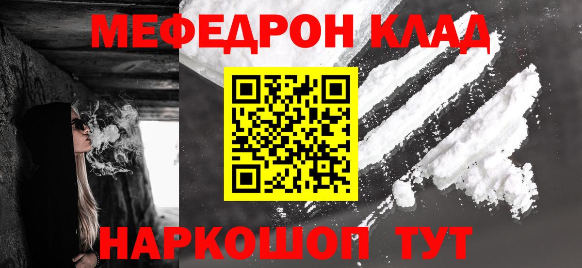 Меф мука Октябрьский