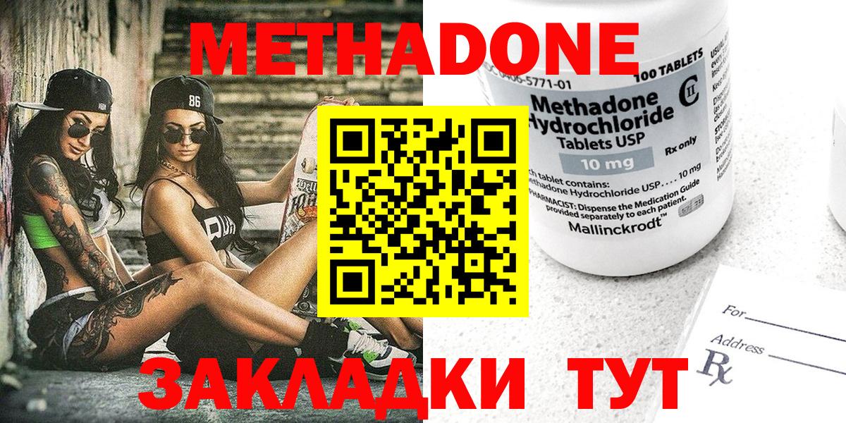 Октябрьский  Метадон кристалл  ОМГ ОМГ онион  МЕТАДОН кристалл  darknet как зайти  Вход с VPN 