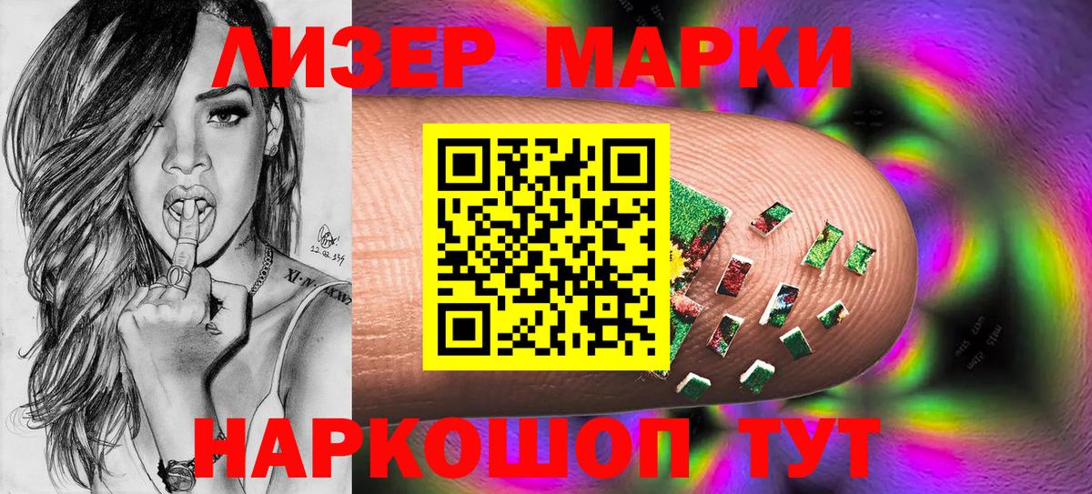 Наркотические марки 1,5мг Октябрьский